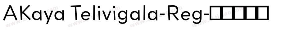 AKaya Telivigala-Reg字体转换